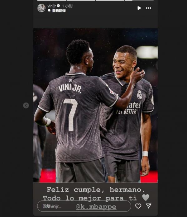 哥倆好！維尼修斯社媒祝福姆巴佩：生日快樂兄弟，祝你一切順利